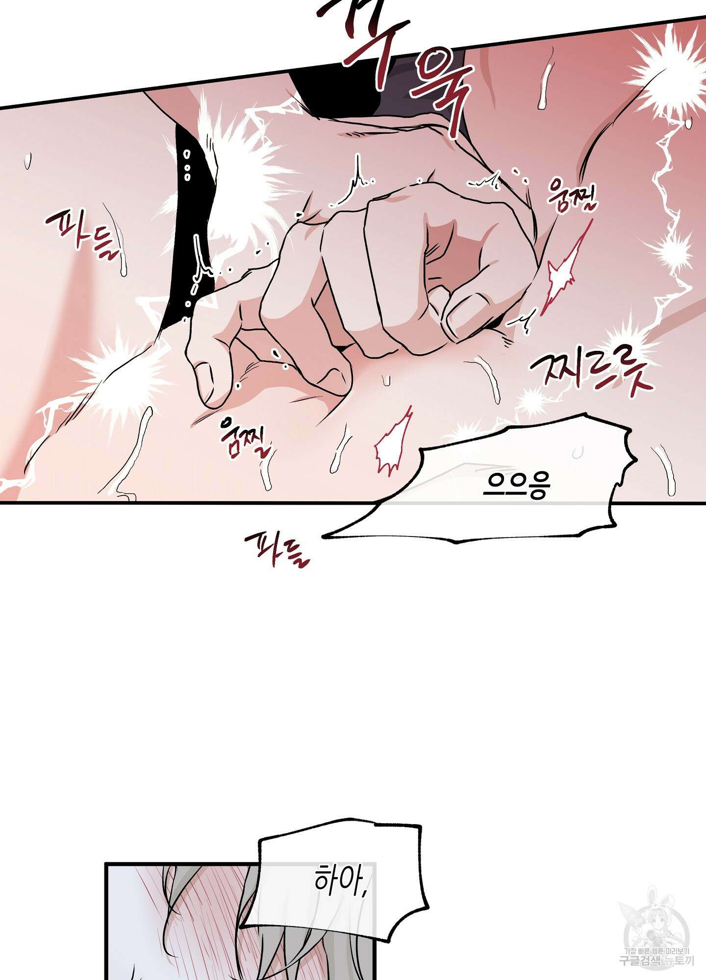 물가의 밤 44화 61