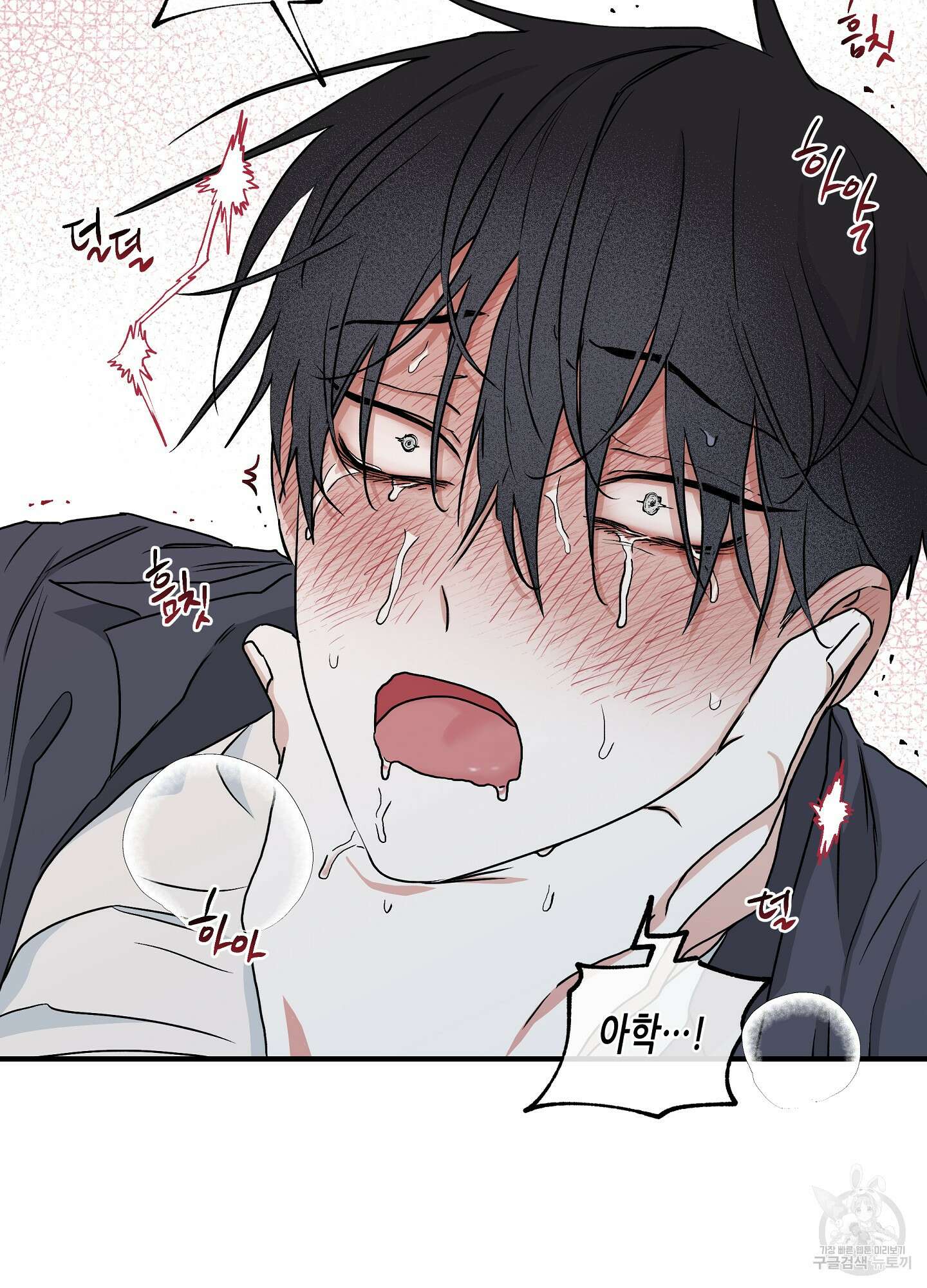 물가의 밤 44화 63