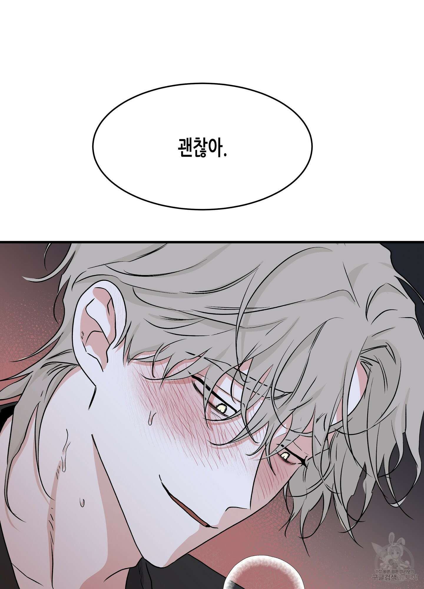 물가의 밤 44화 64