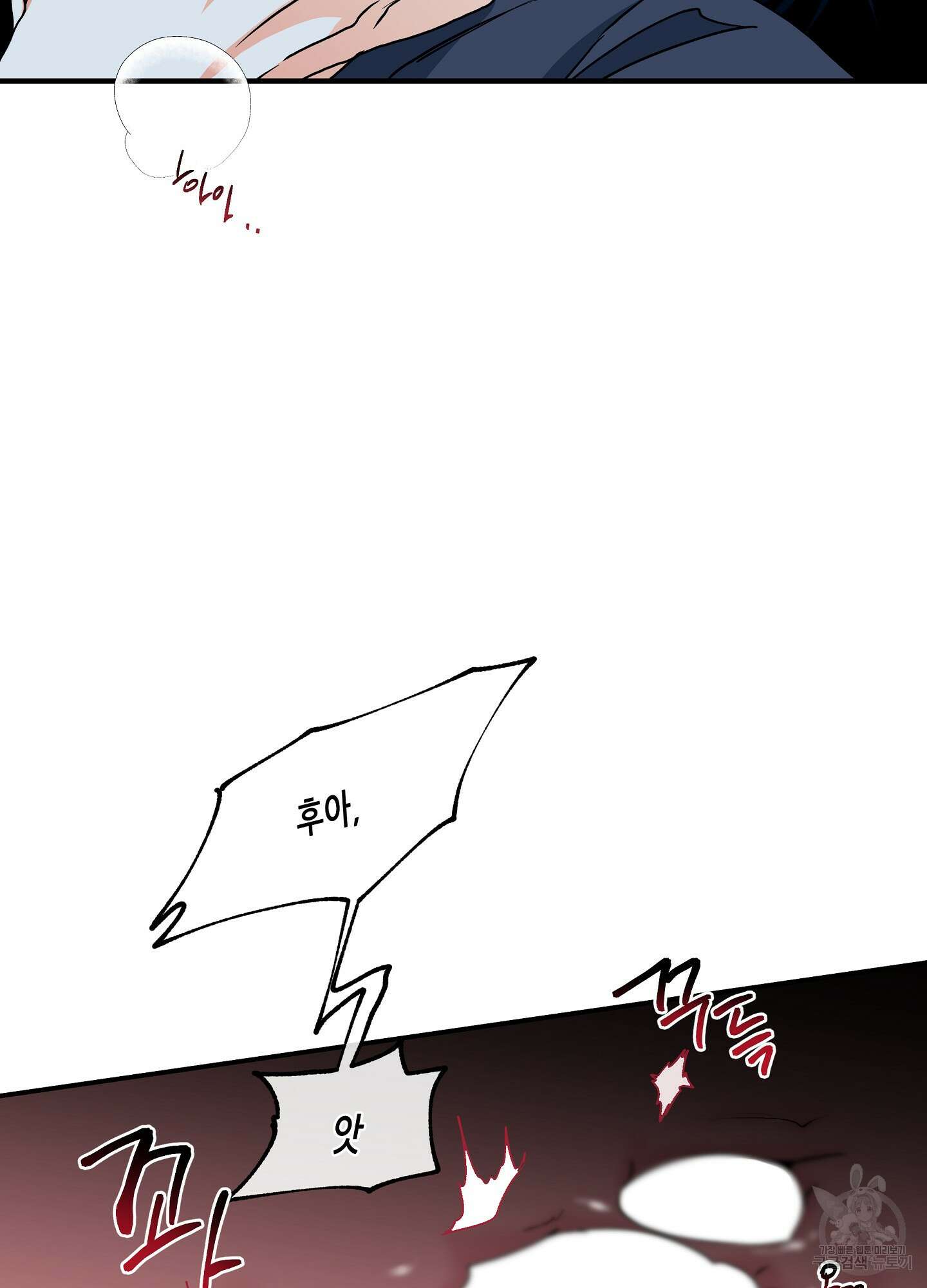 물가의 밤 44화 67