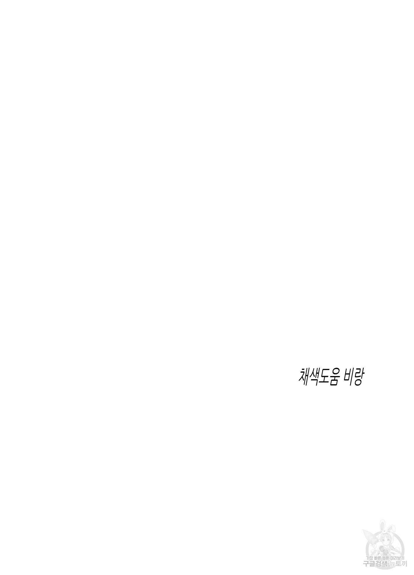 물가의 밤 44화 70