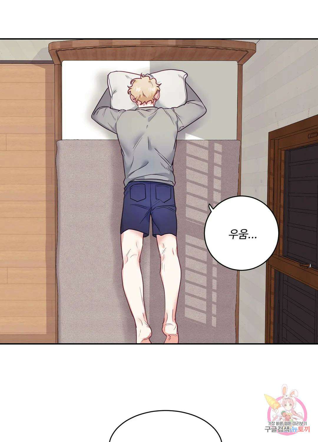 가정부의 사정 6화 3