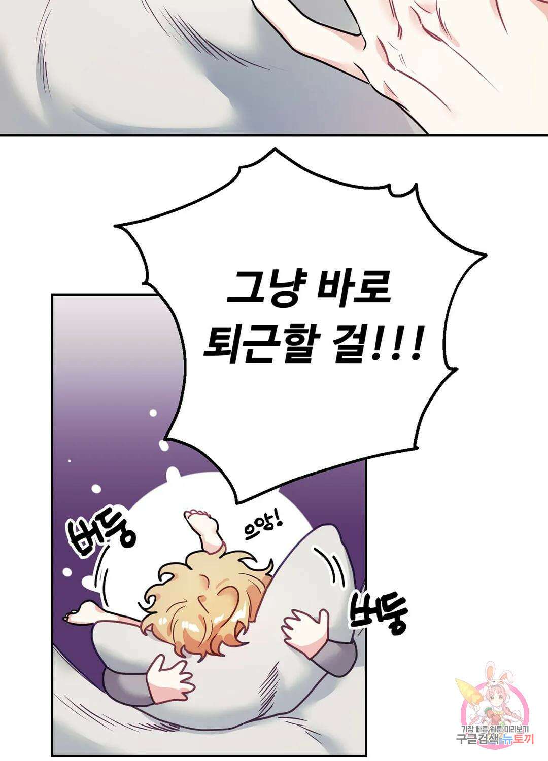 가정부의 사정 6화 6