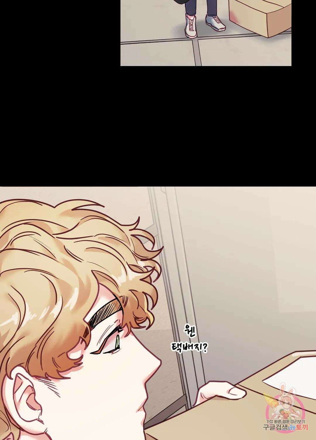 가정부의 사정 6화 8