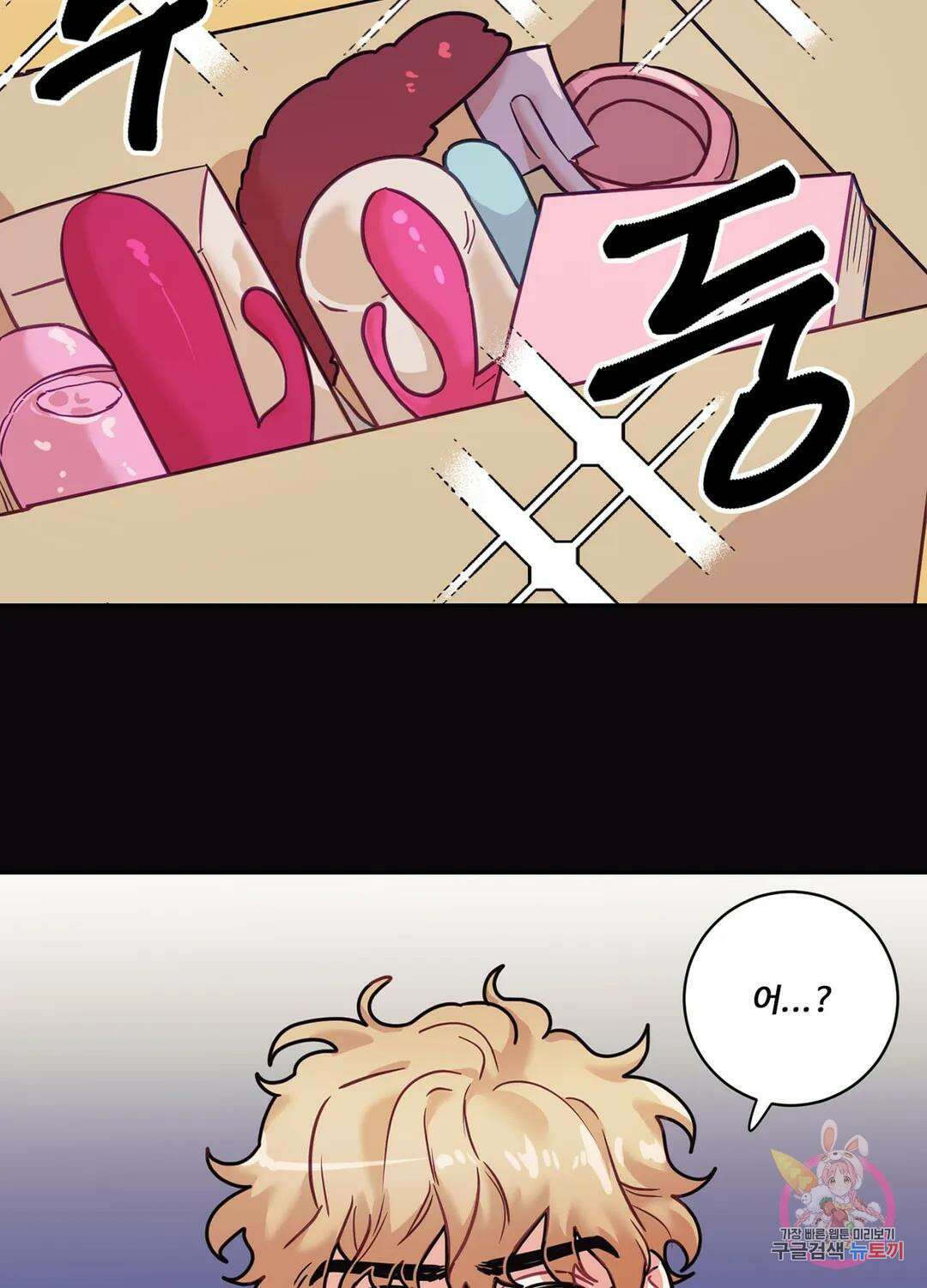 가정부의 사정 6화 13