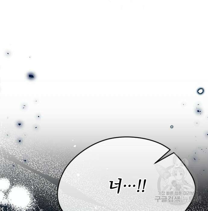 짐승의 꽃 20화 6