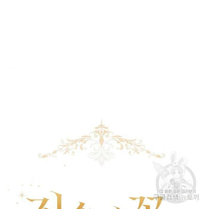 짐승의 꽃 20화 10