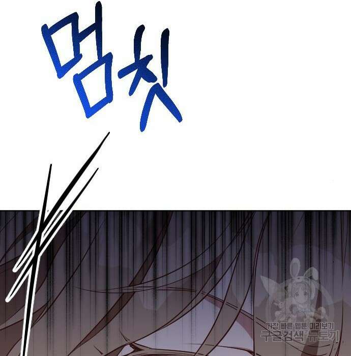 짐승의 꽃 20화 19