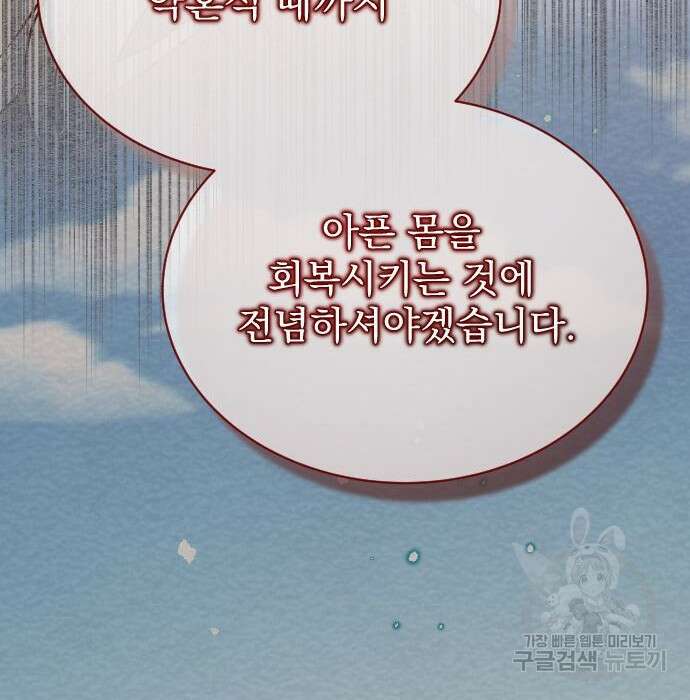 짐승의 꽃 20화 21