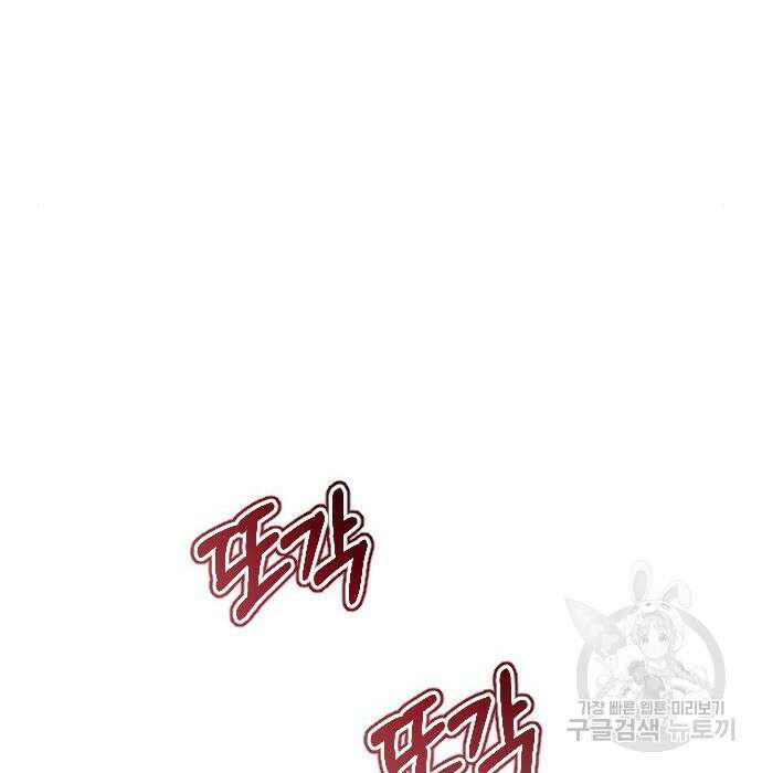 짐승의 꽃 20화 32