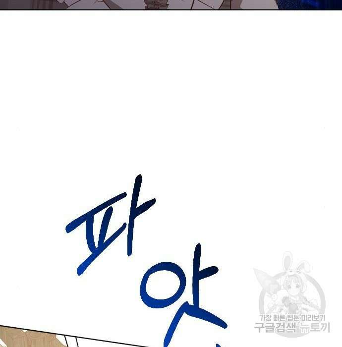 짐승의 꽃 20화 38