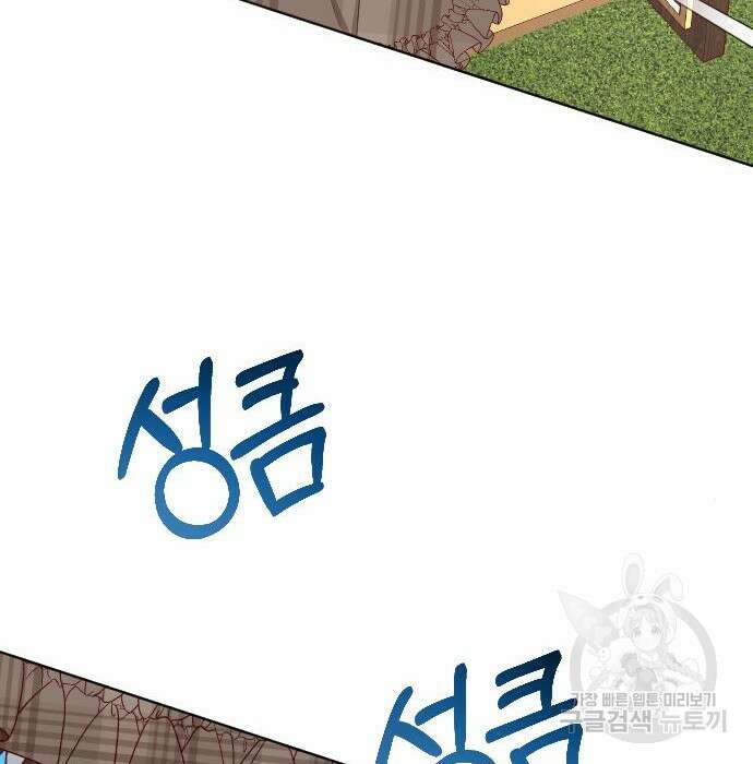 짐승의 꽃 20화 40