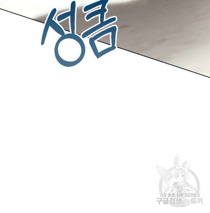 짐승의 꽃 20화 42