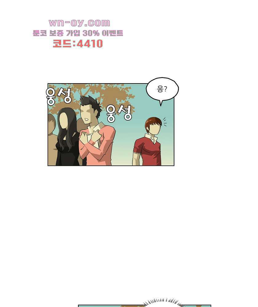 노멀 모드 28화 2