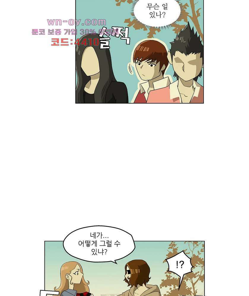 노멀 모드 28화 3