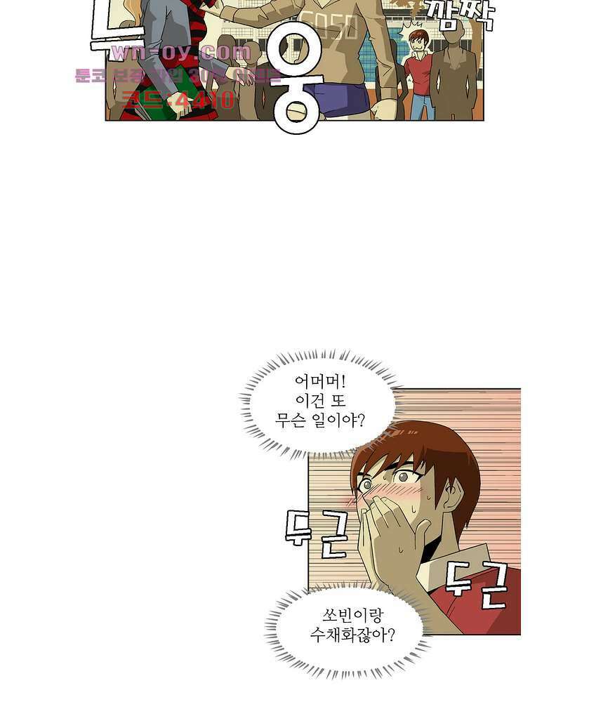 노멀 모드 28화 4