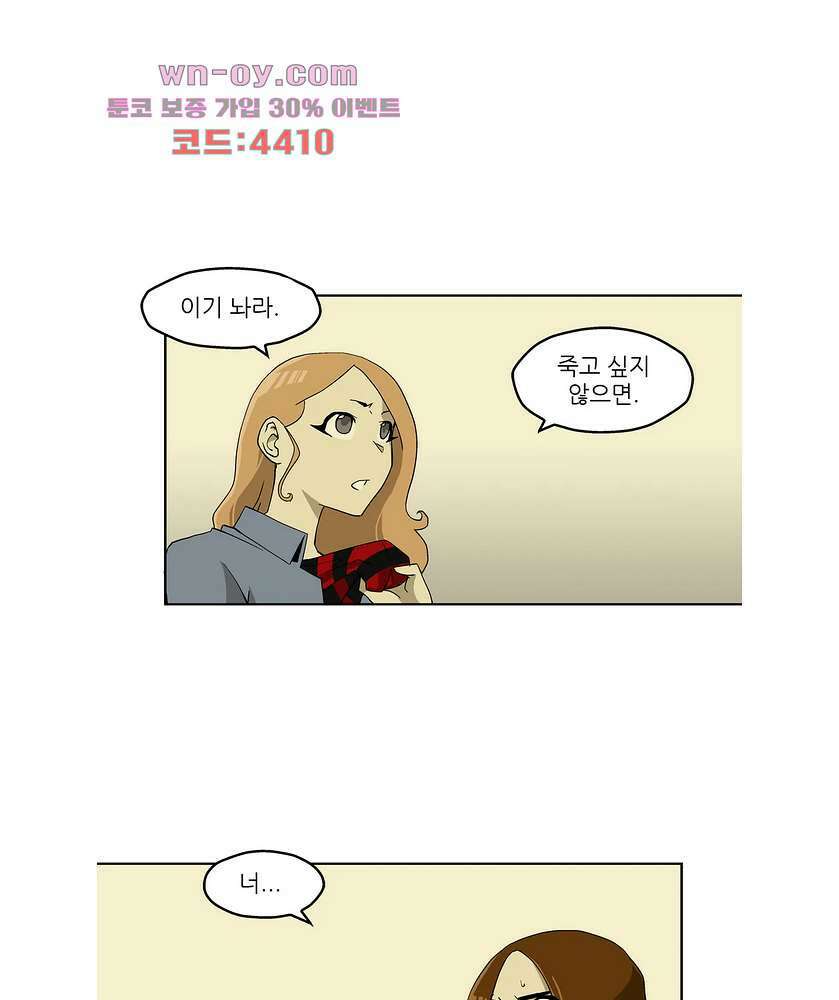 노멀 모드 28화 5