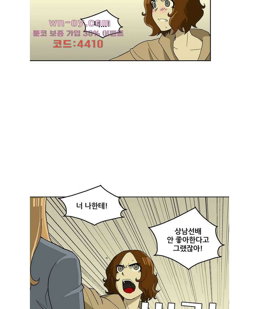 노멀 모드 28화 6