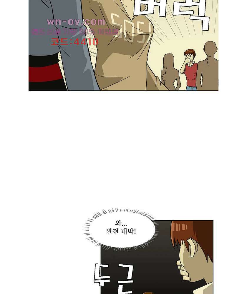 노멀 모드 28화 7