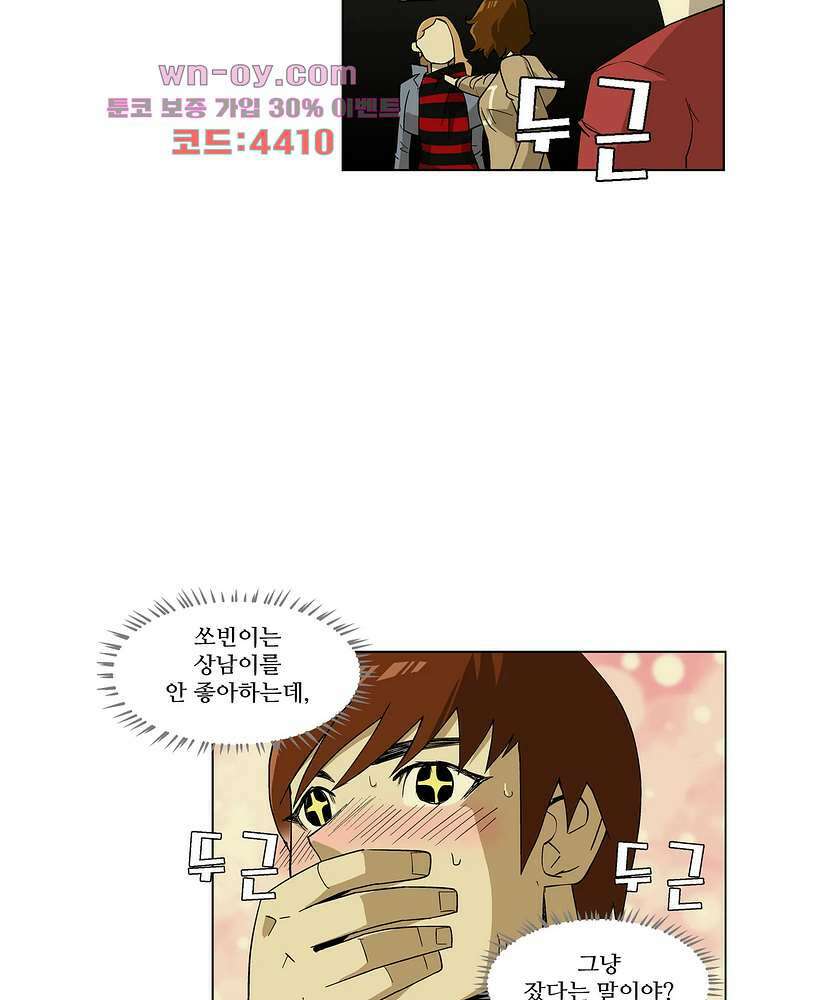 노멀 모드 28화 8