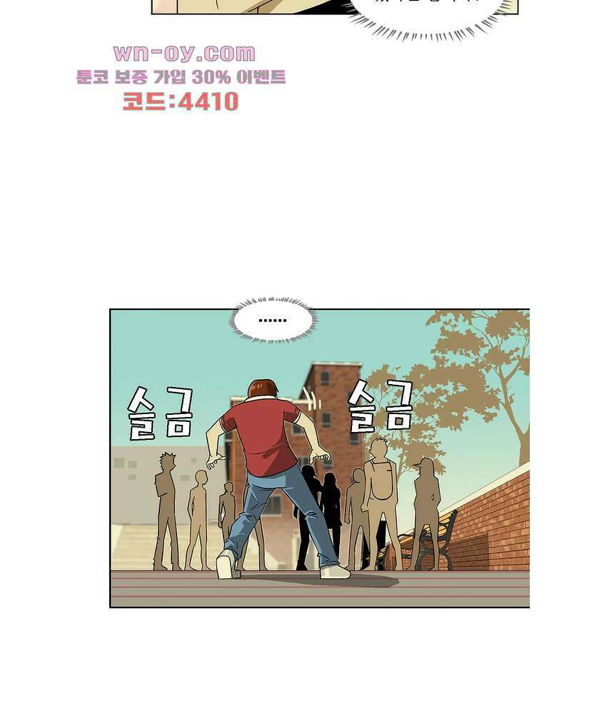 노멀 모드 28화 9