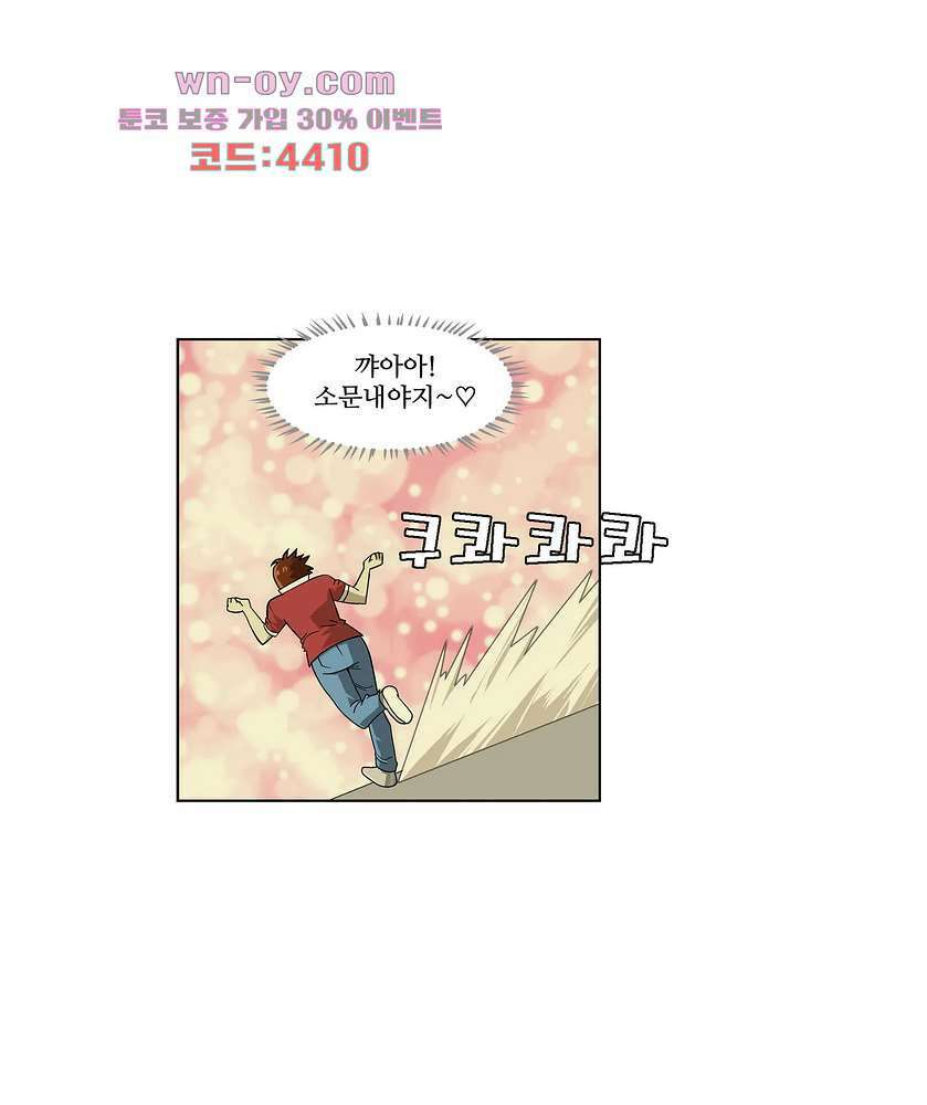 노멀 모드 28화 10