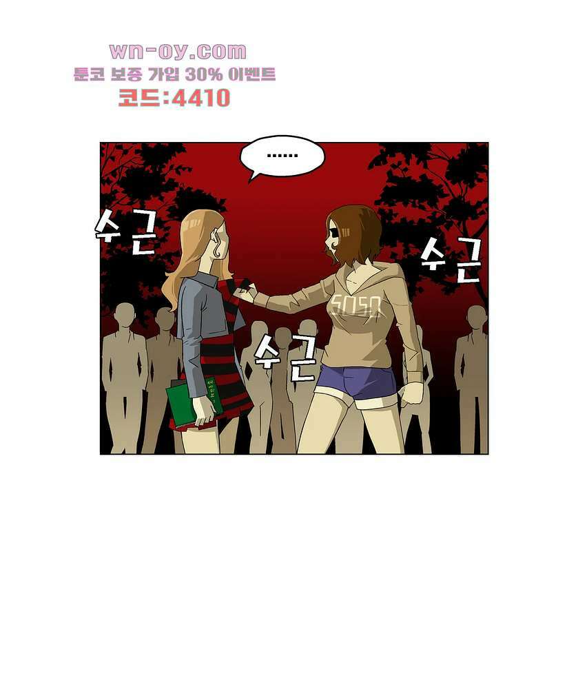 노멀 모드 28화 11
