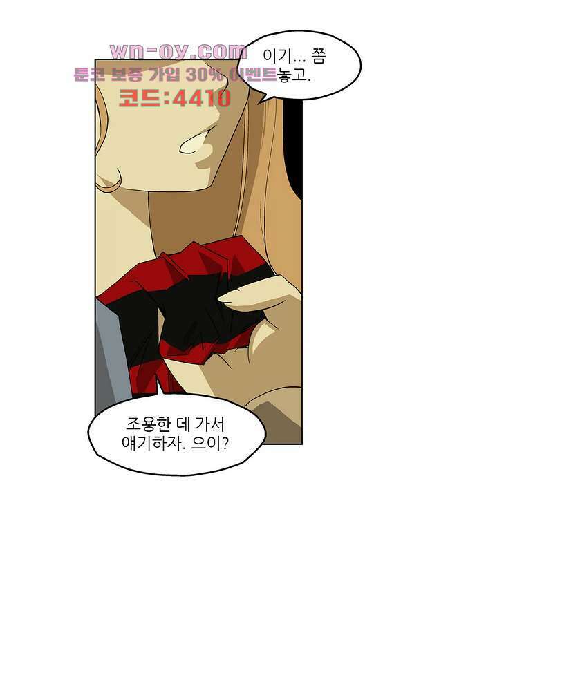 노멀 모드 28화 12