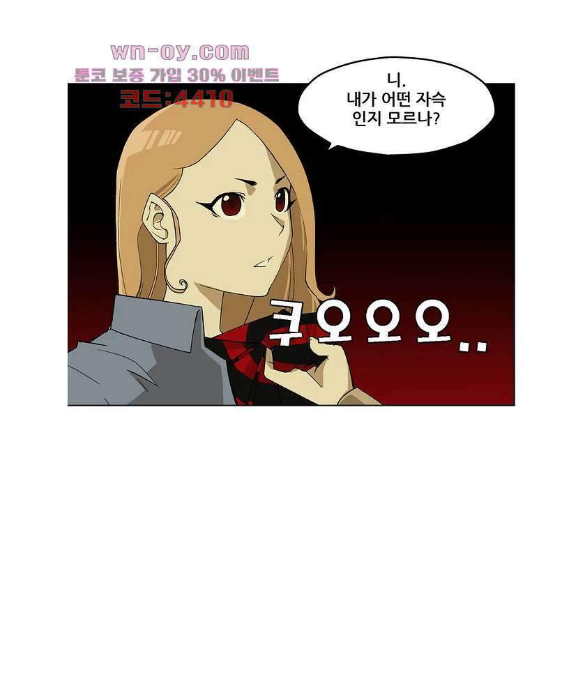 노멀 모드 28화 13