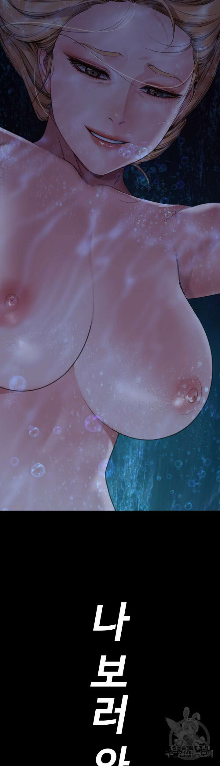집주인 딸내미 268화 7