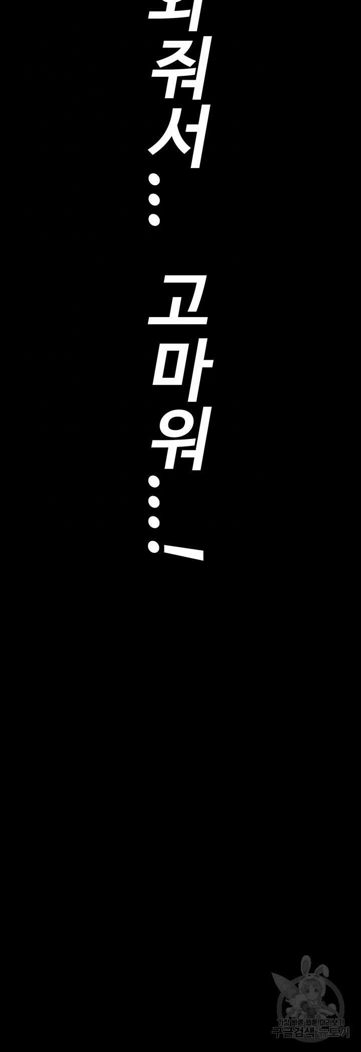 집주인 딸내미 268화 8