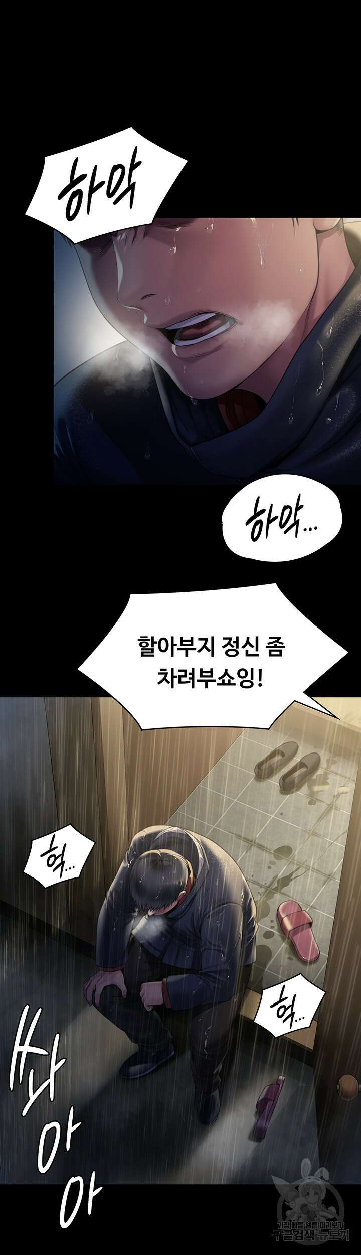 집주인 딸내미 268화 16