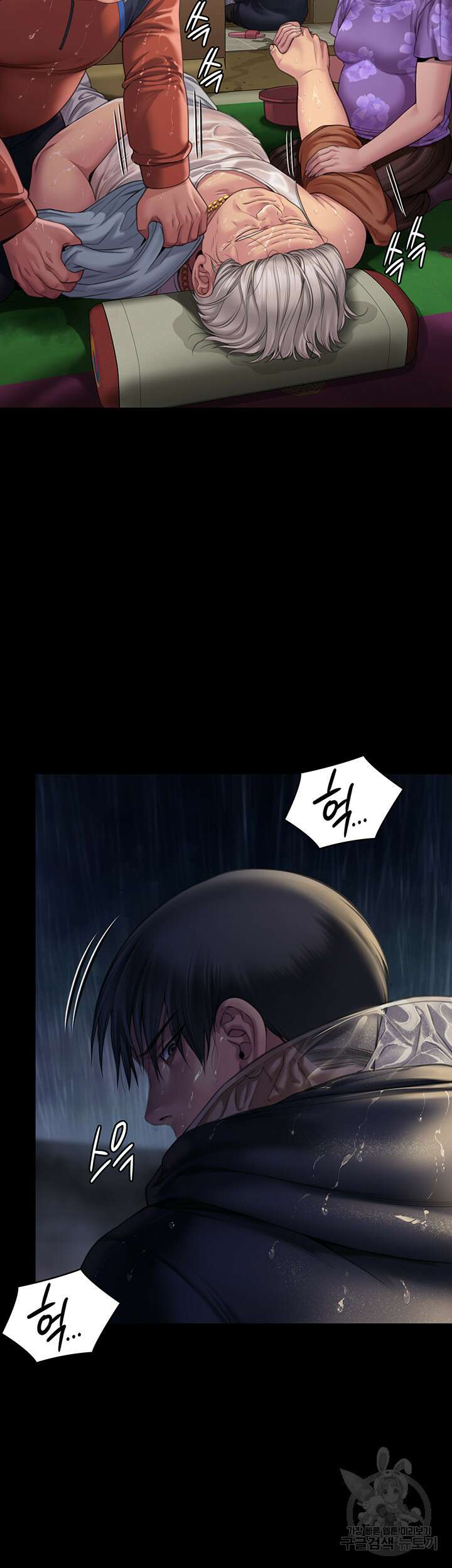 집주인 딸내미 268화 18