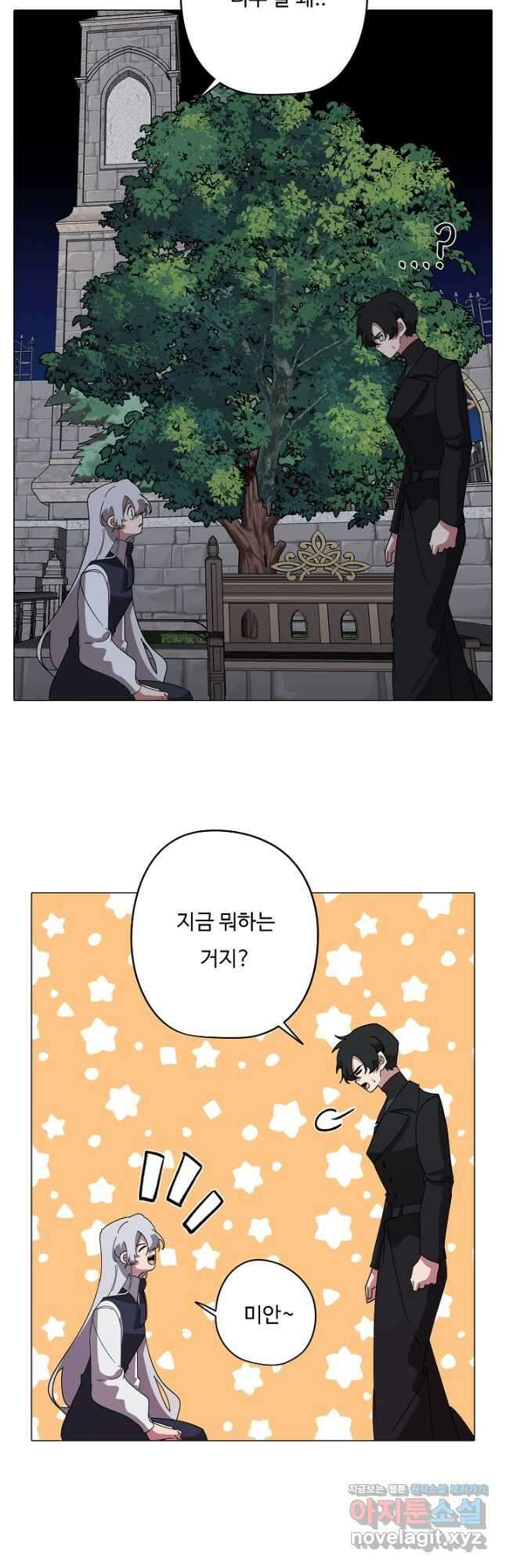 드림러버 75화 2