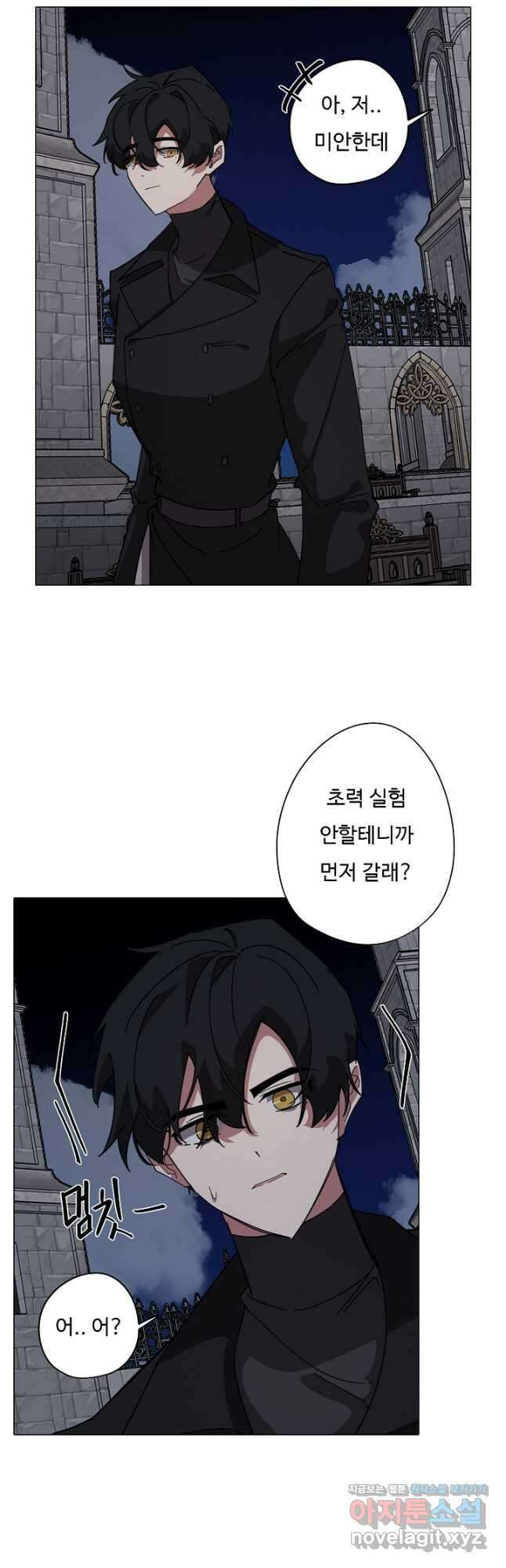 드림러버 75화 4