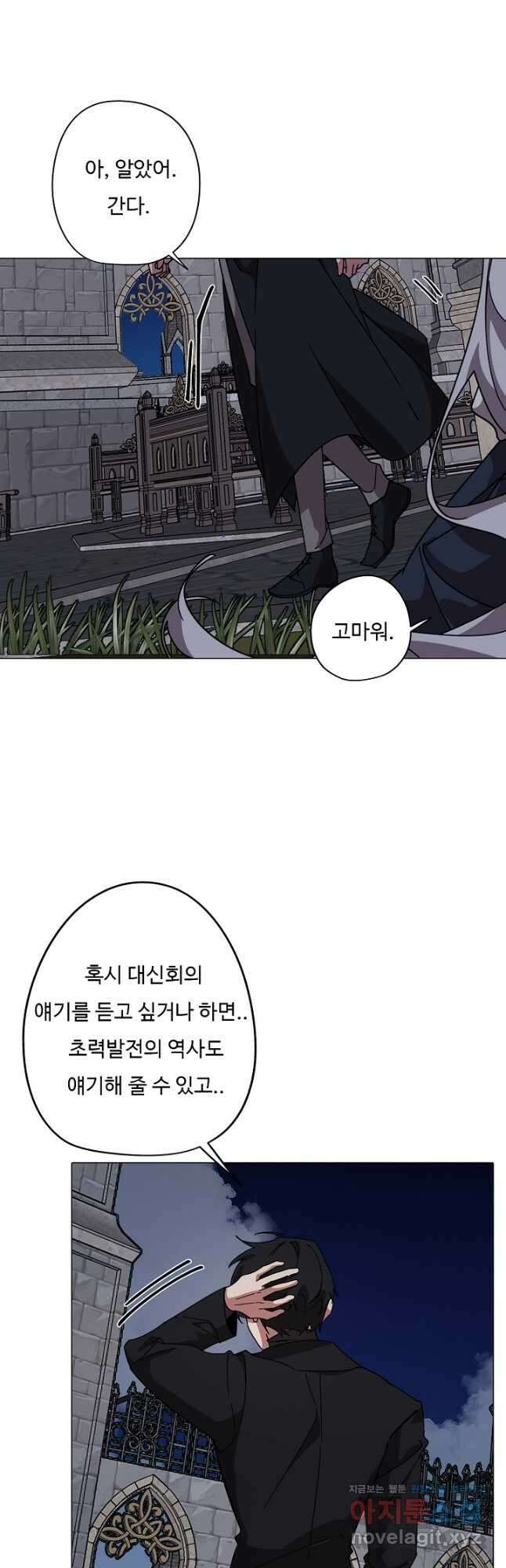 드림러버 75화 5