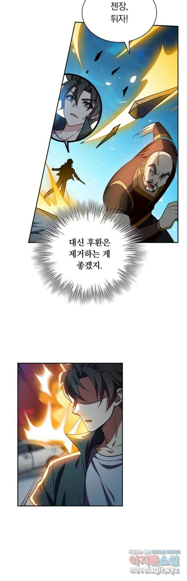 수상한 단톡방 271화 6