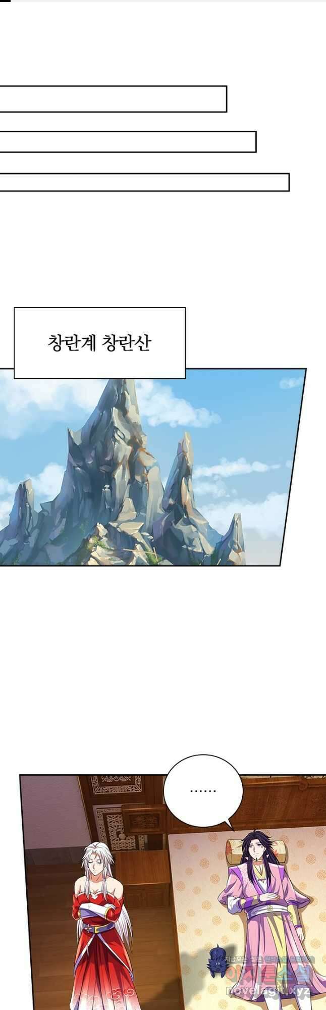 신무천존 221화 1