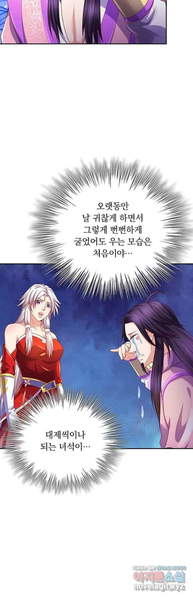 신무천존 221화 6