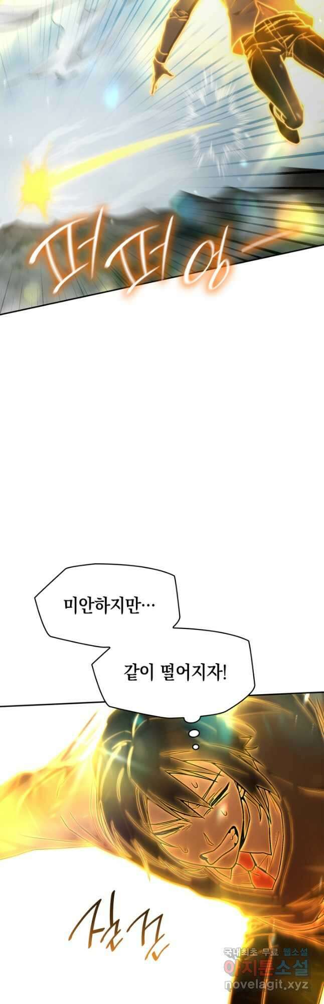 무한의 마법사 36화 3