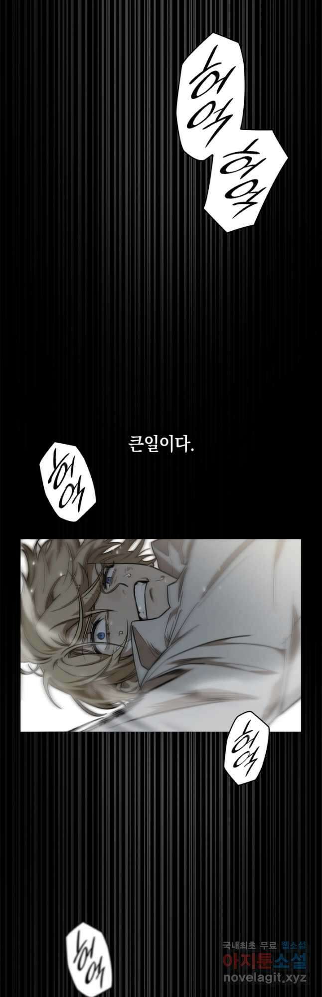 무한의 마법사 36화 10