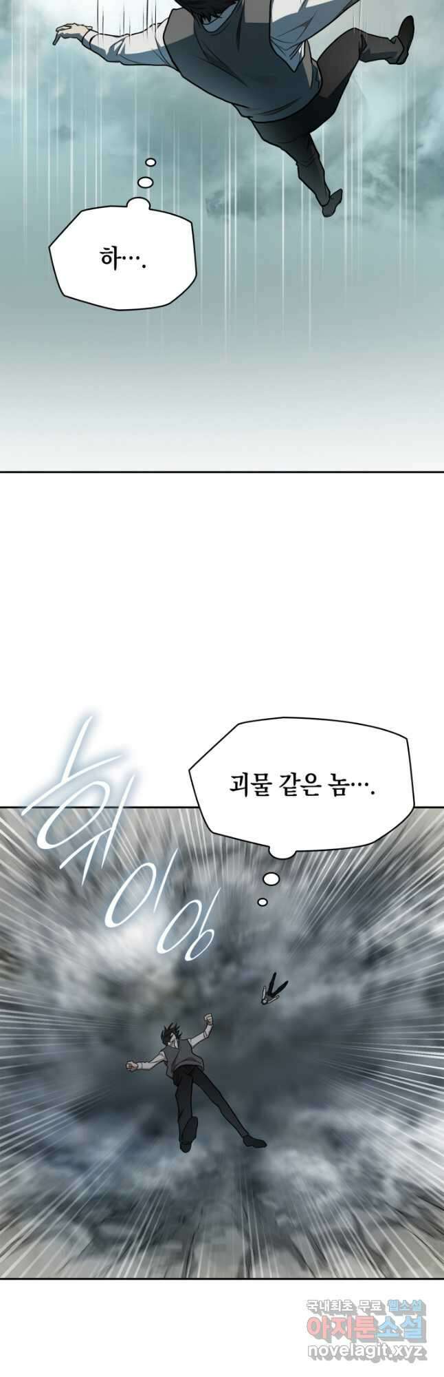 무한의 마법사 36화 14