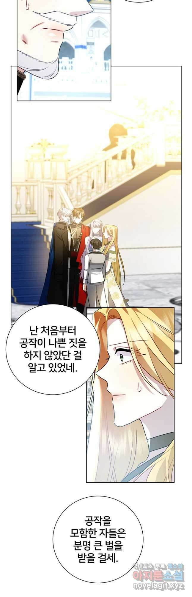 당신의 후회는 받지 않겠습니다 78화 8