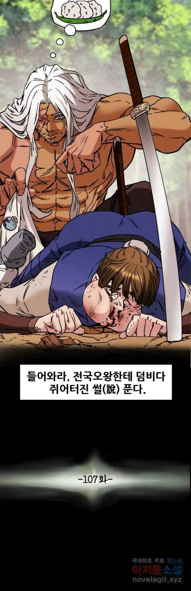 천광명월 107화 4