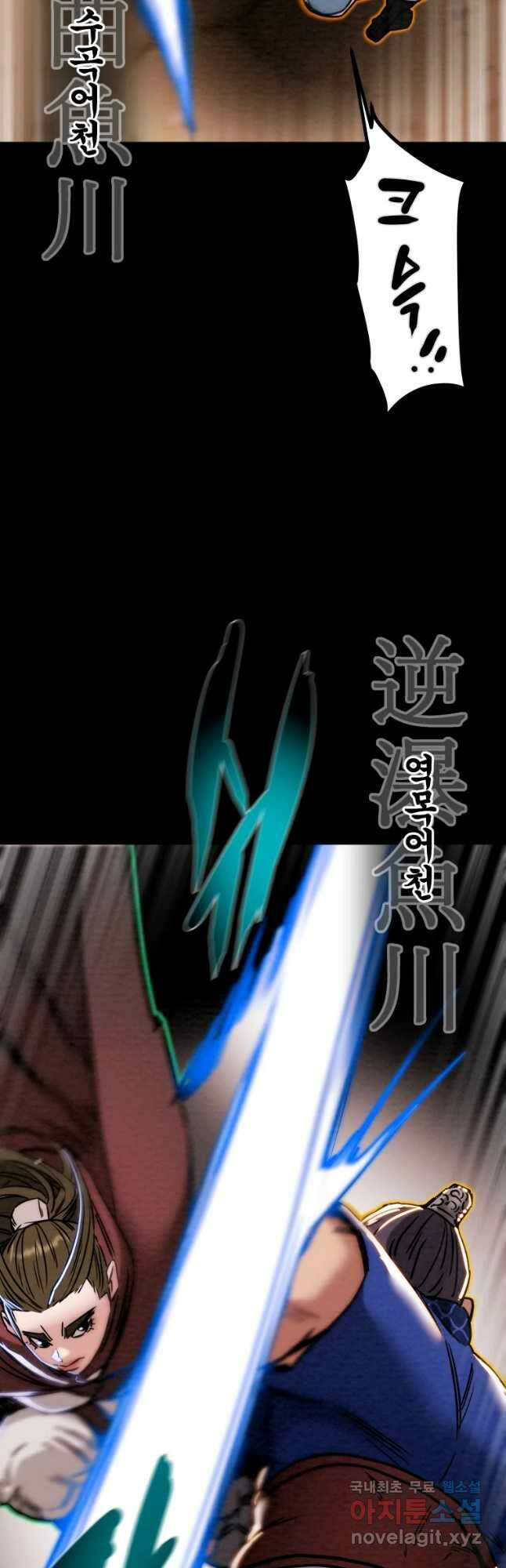 천광명월 107화 8