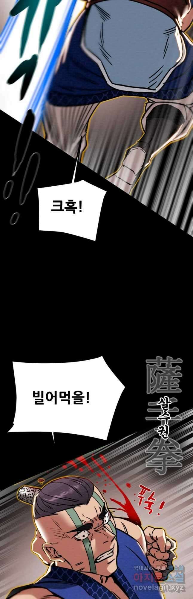 천광명월 107화 9