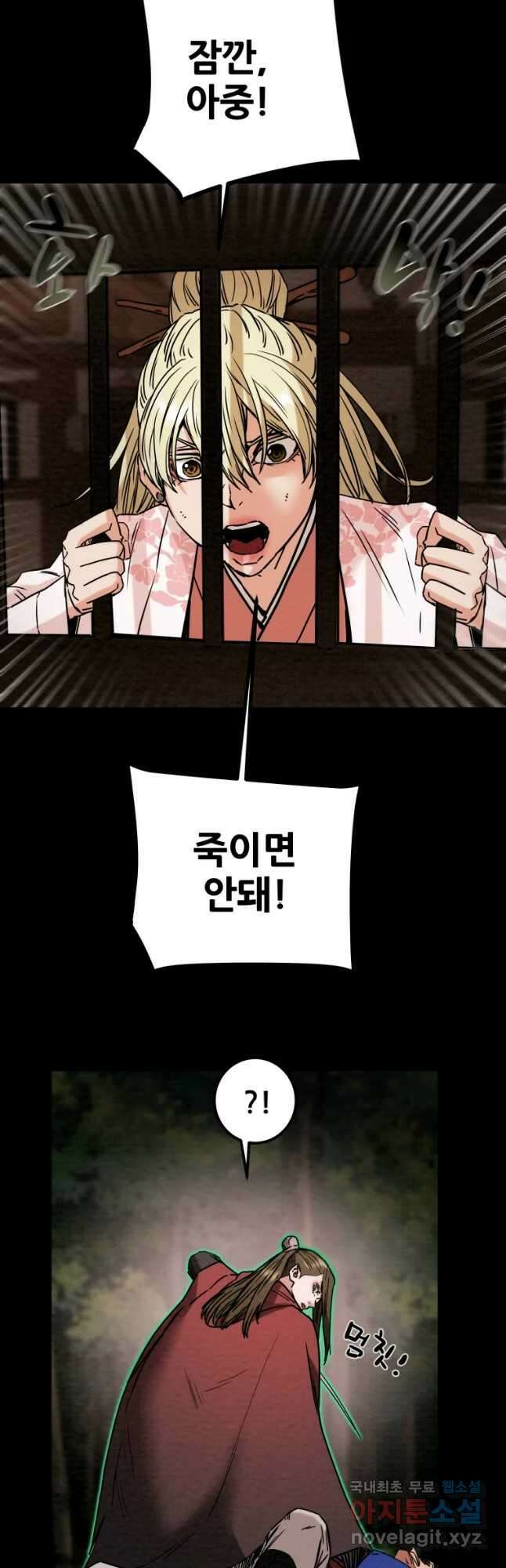 천광명월 107화 12
