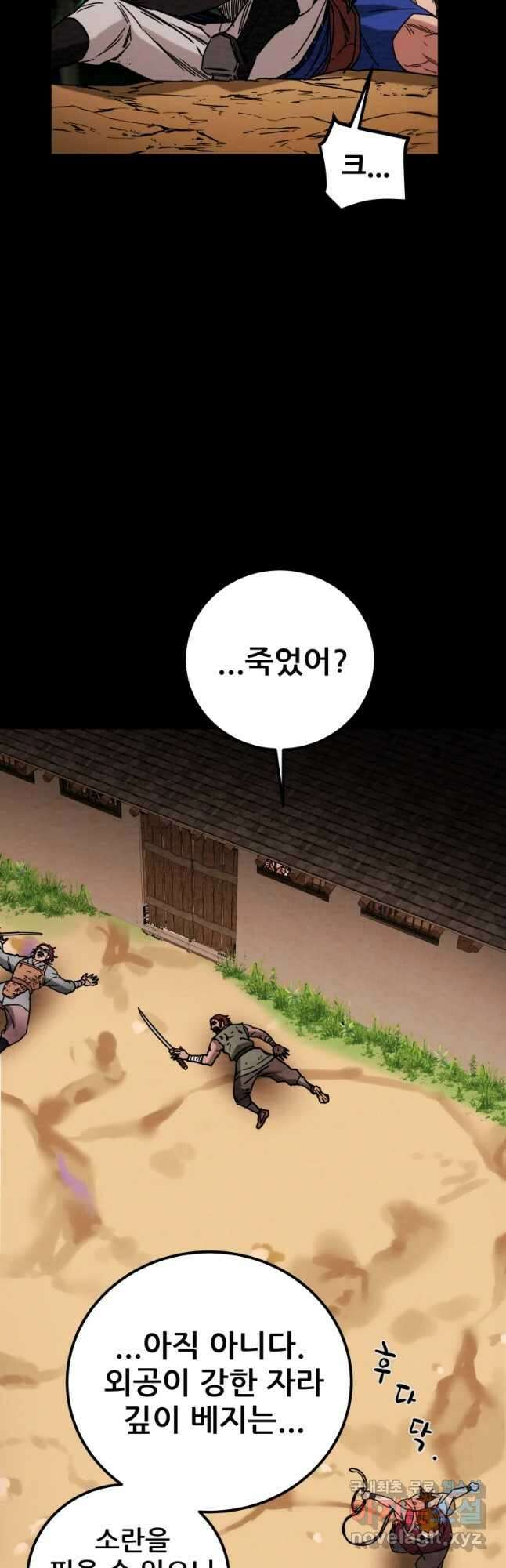 천광명월 107화 13