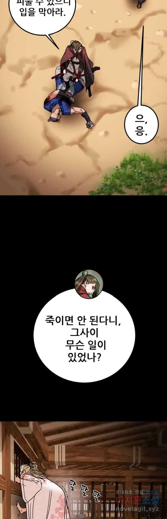 천광명월 107화 14
