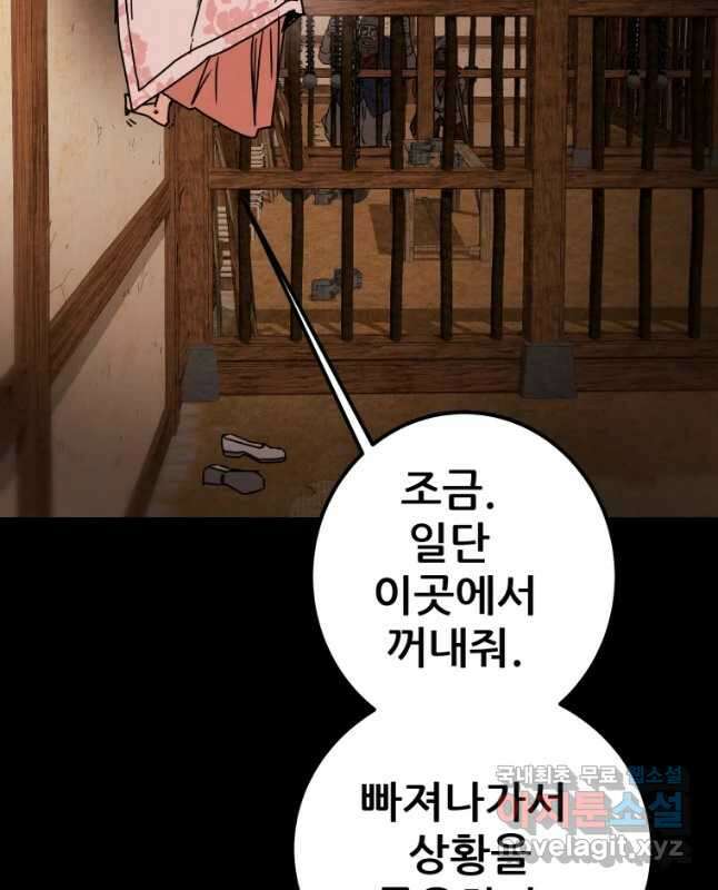 천광명월 107화 15